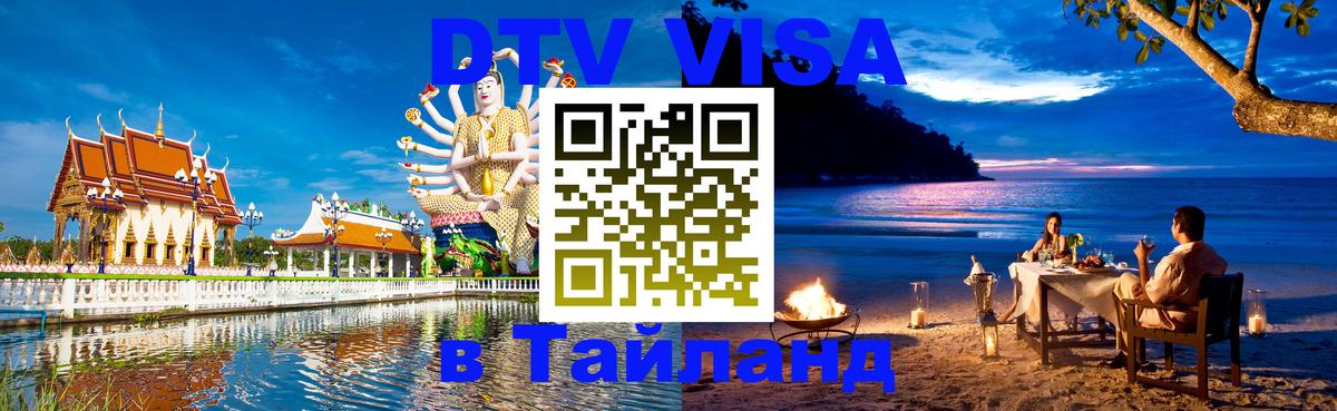 Оформление DTV визы под ключ: стоимость и тарифы, только загранпаспорт - Сараево  18.11.2025 