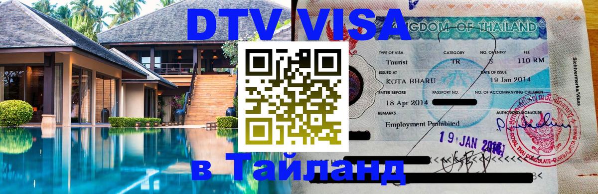 Сколько стоит DTV виза — актуальные цены, оформление даже без документов - Сараево  05.10.2025 